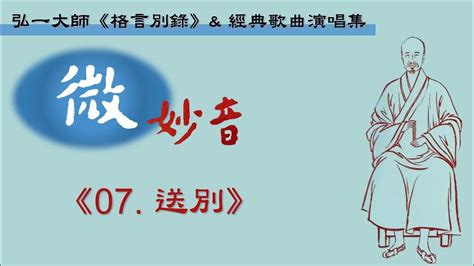 格言弘一大師名言|弘一大師《格言別錄》